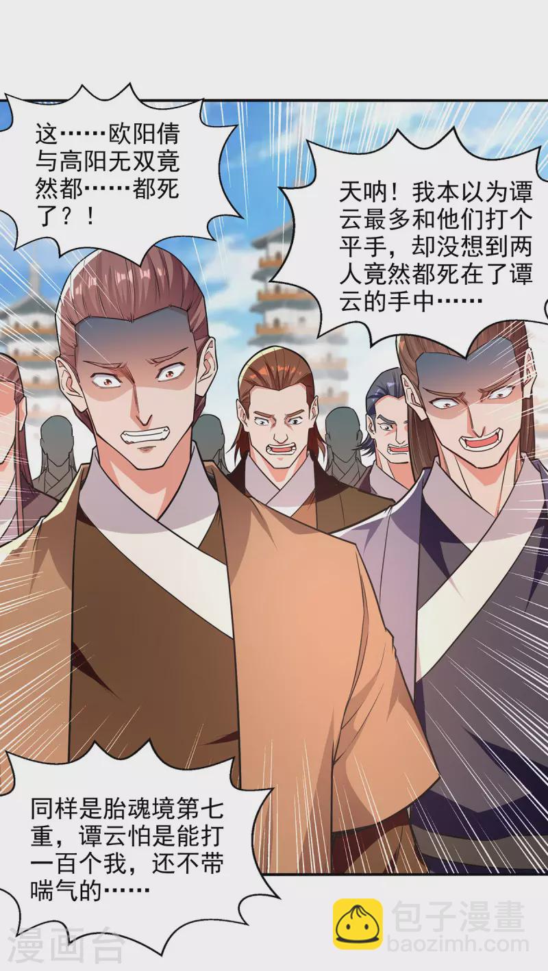 第170话 天经地义-第171话