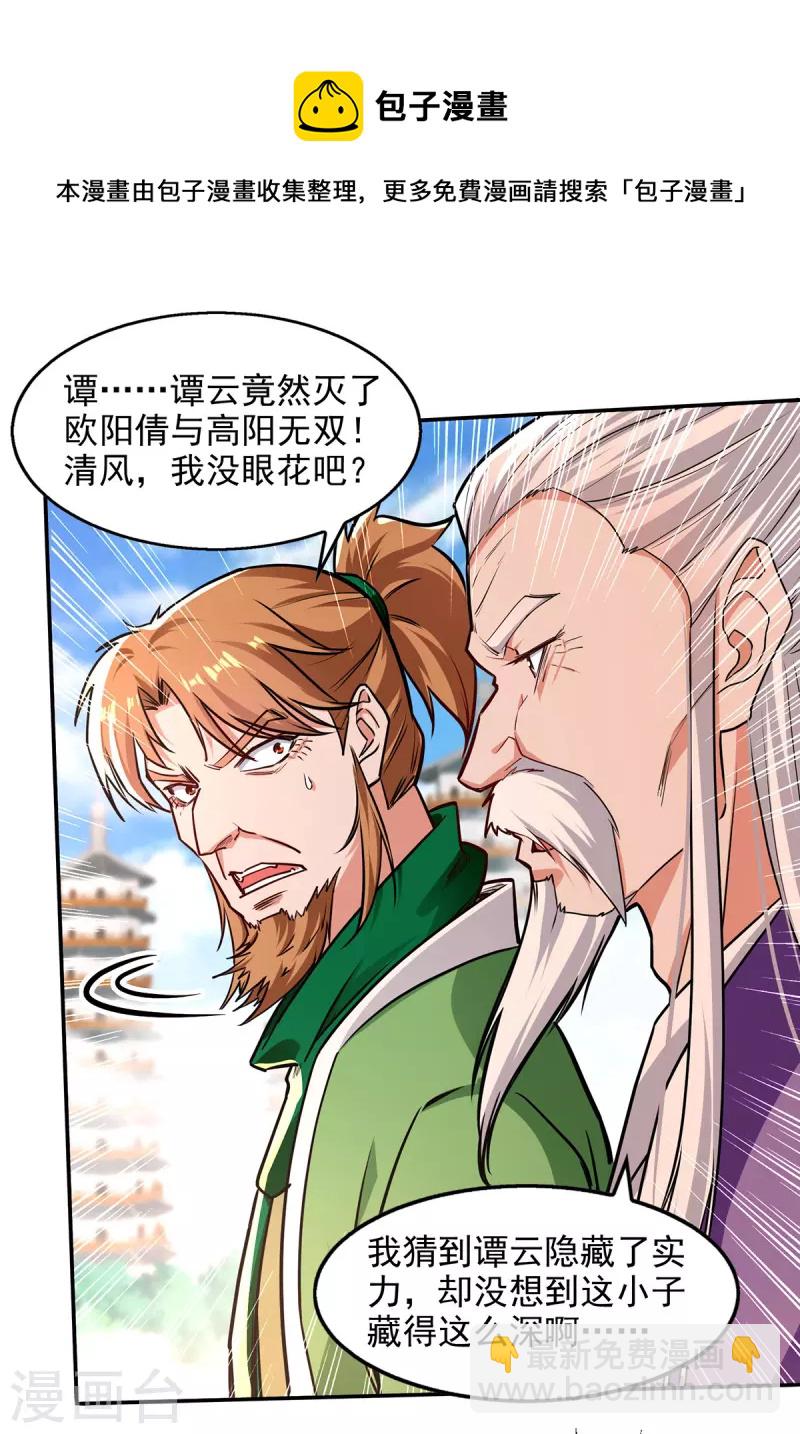 第170话 天经地义-第171话