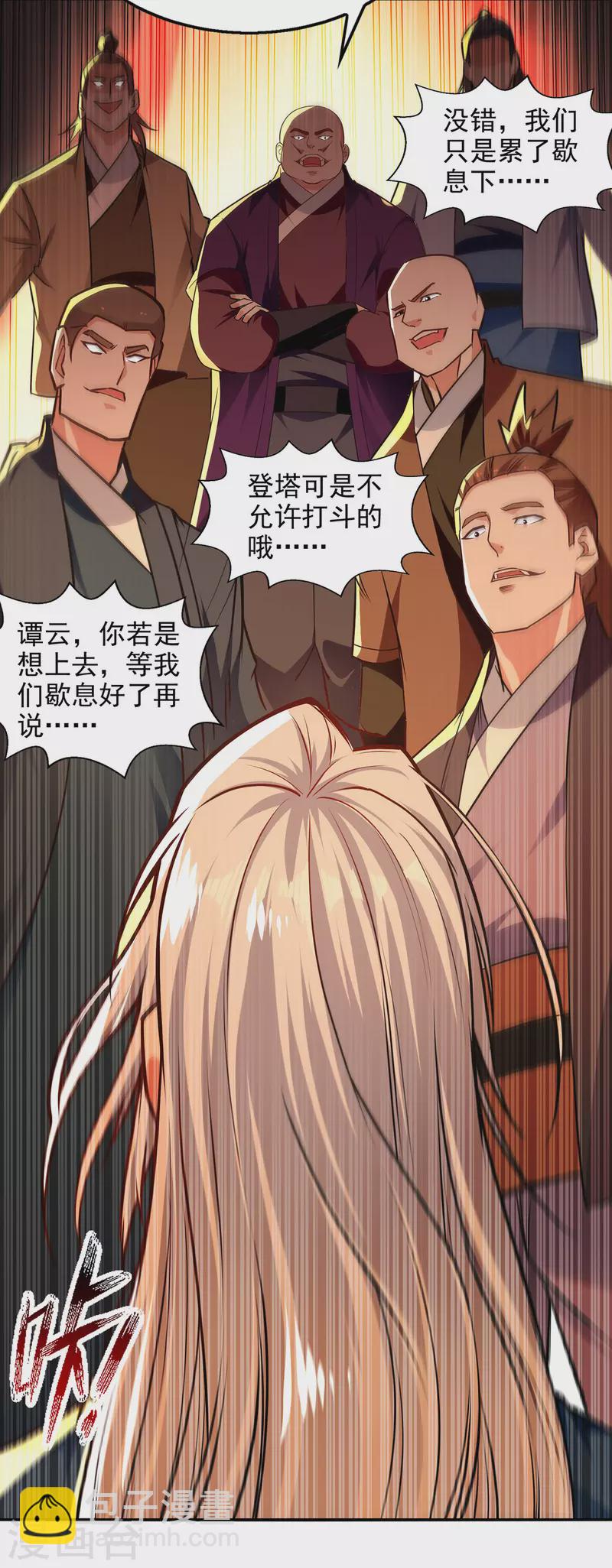 第172话 自讨苦吃-第173话