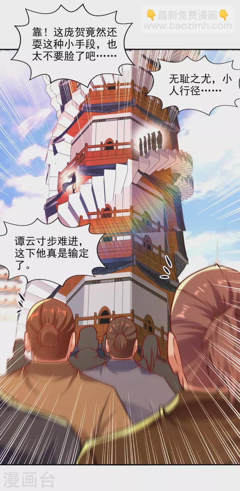 第172话 自讨苦吃-第173话