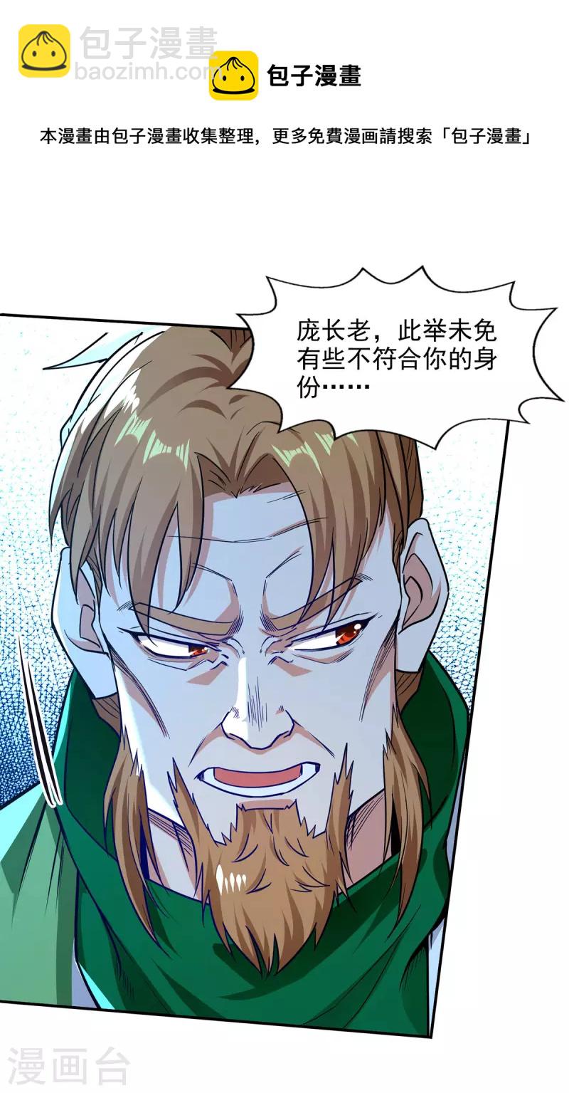 第172话 自讨苦吃-第173话