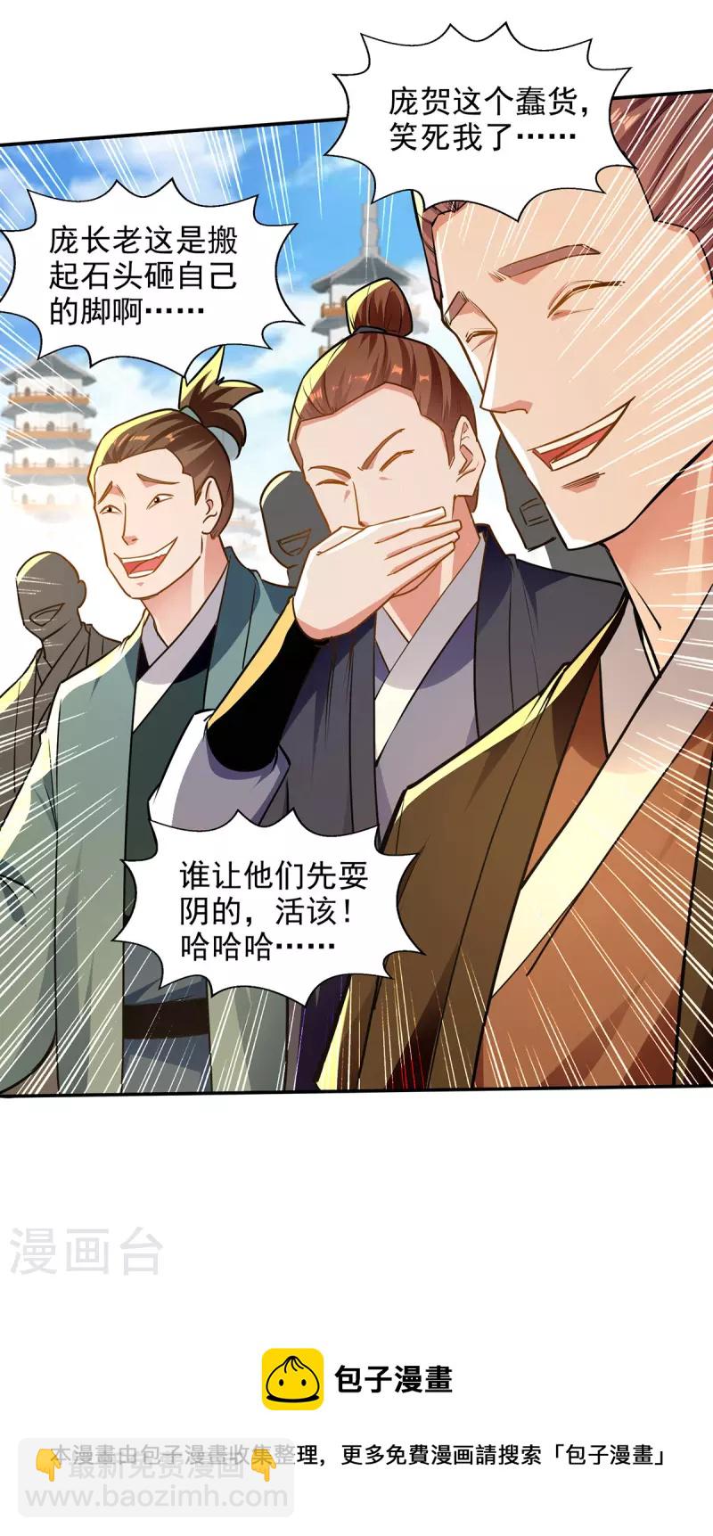 第172话 自讨苦吃-第173话