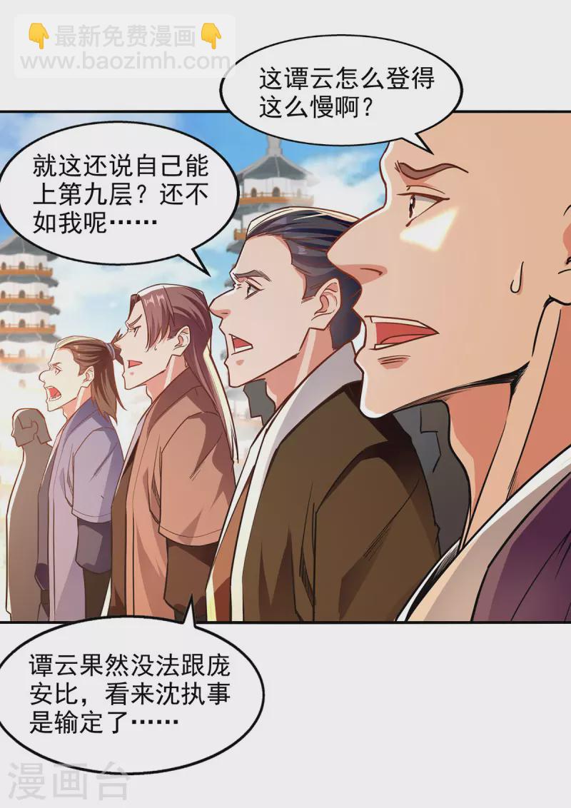 第172话 自讨苦吃-第173话