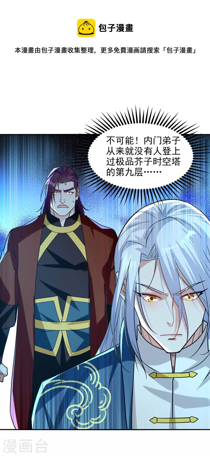 第174话 人和人是不一样的-第175话