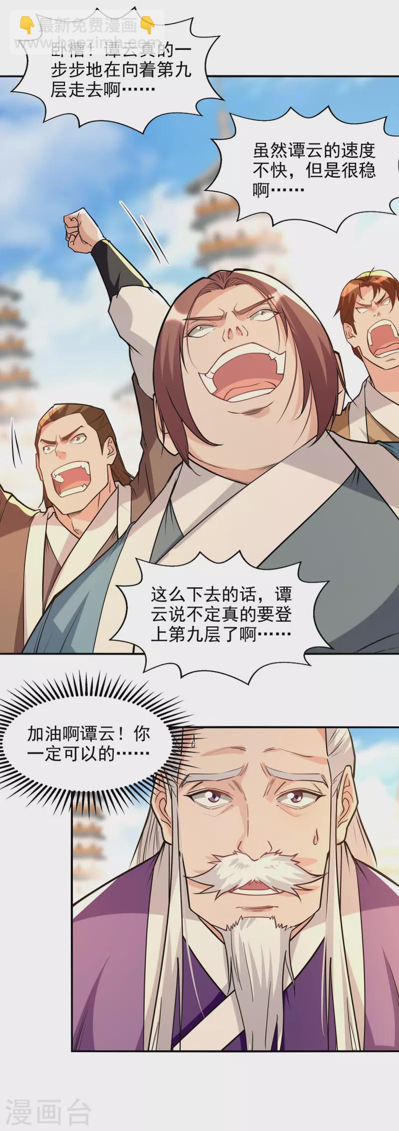 第174话 人和人是不一样的-第175话