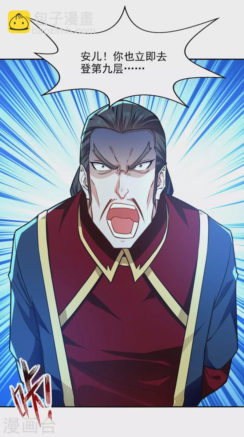 第174话 人和人是不一样的-第175话