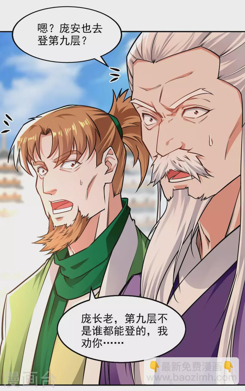 第174话 人和人是不一样的-第175话
