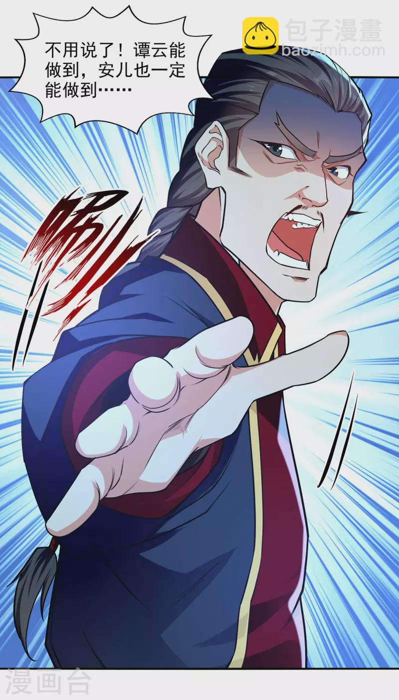 第174话 人和人是不一样的-第175话