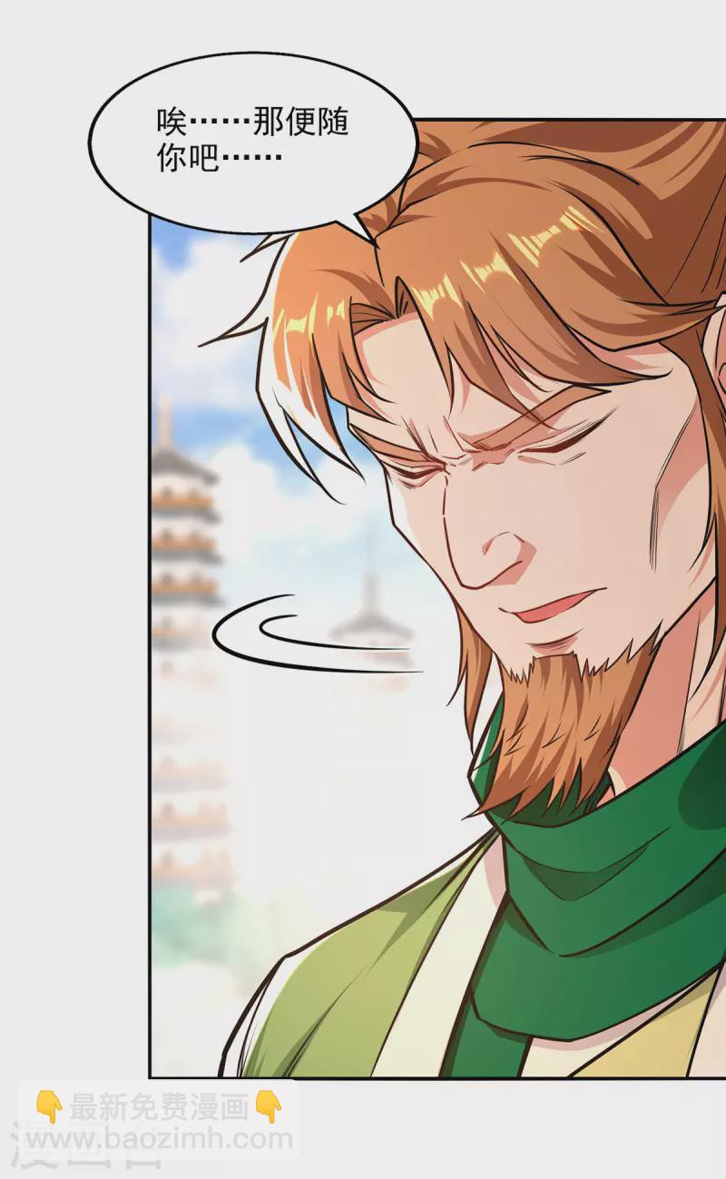 第174话 人和人是不一样的-第175话