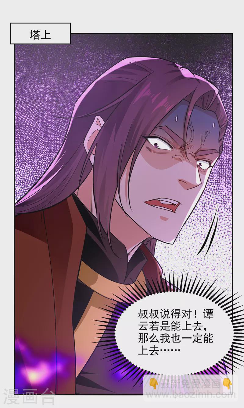 第174话 人和人是不一样的-第175话