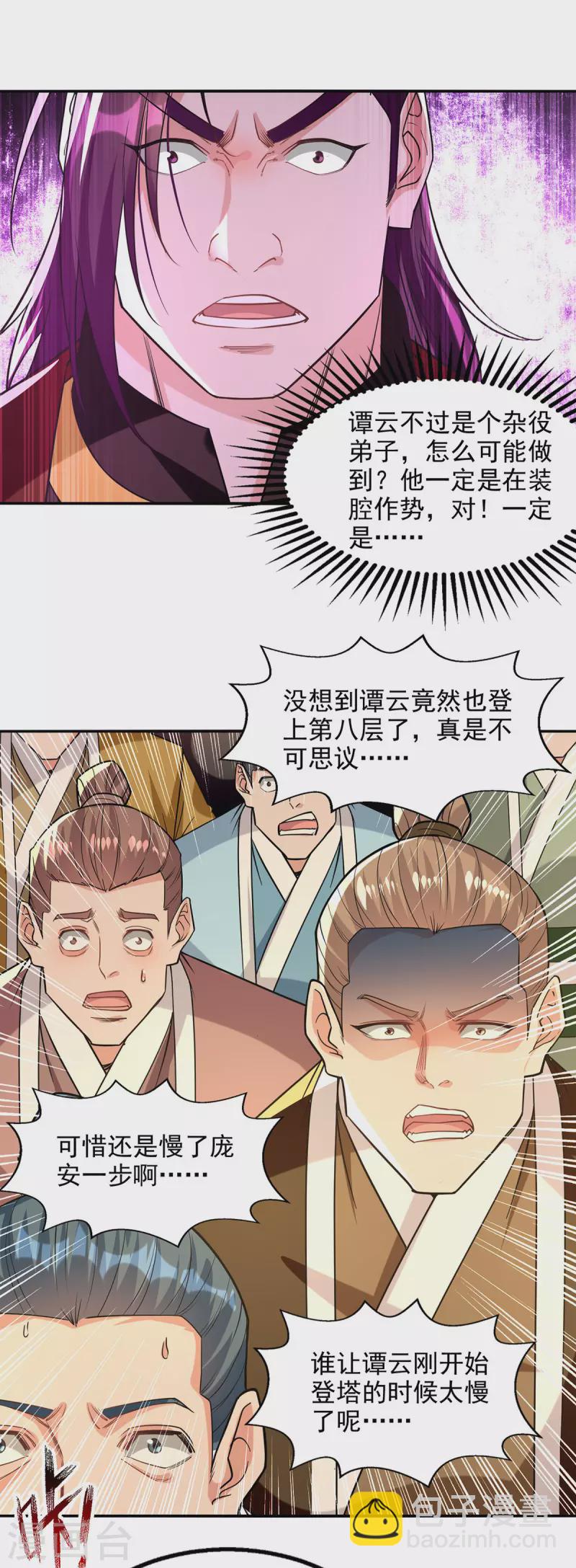 第174话 人和人是不一样的-第175话