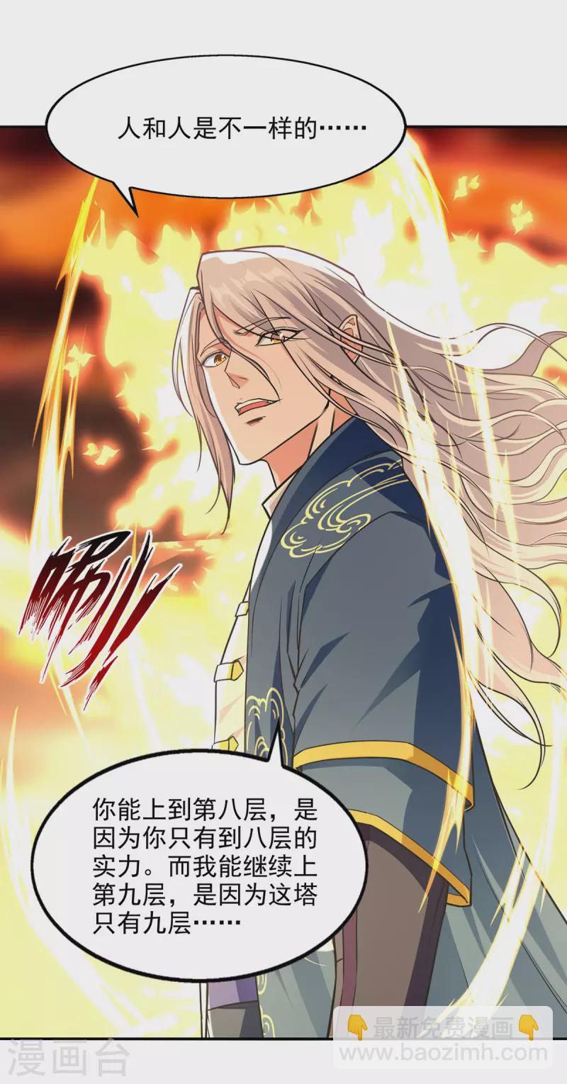 第174话 人和人是不一样的-第175话