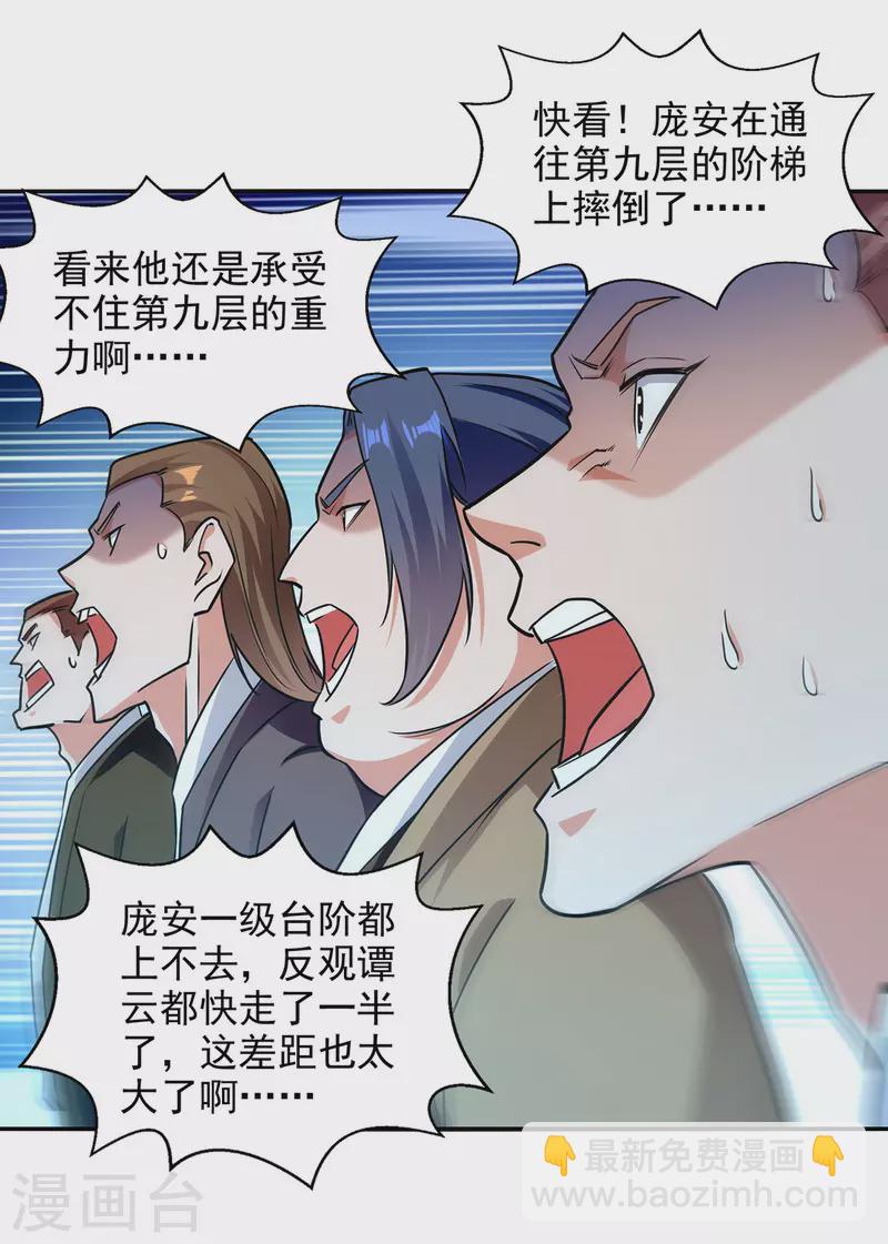 第174话 人和人是不一样的-第175话