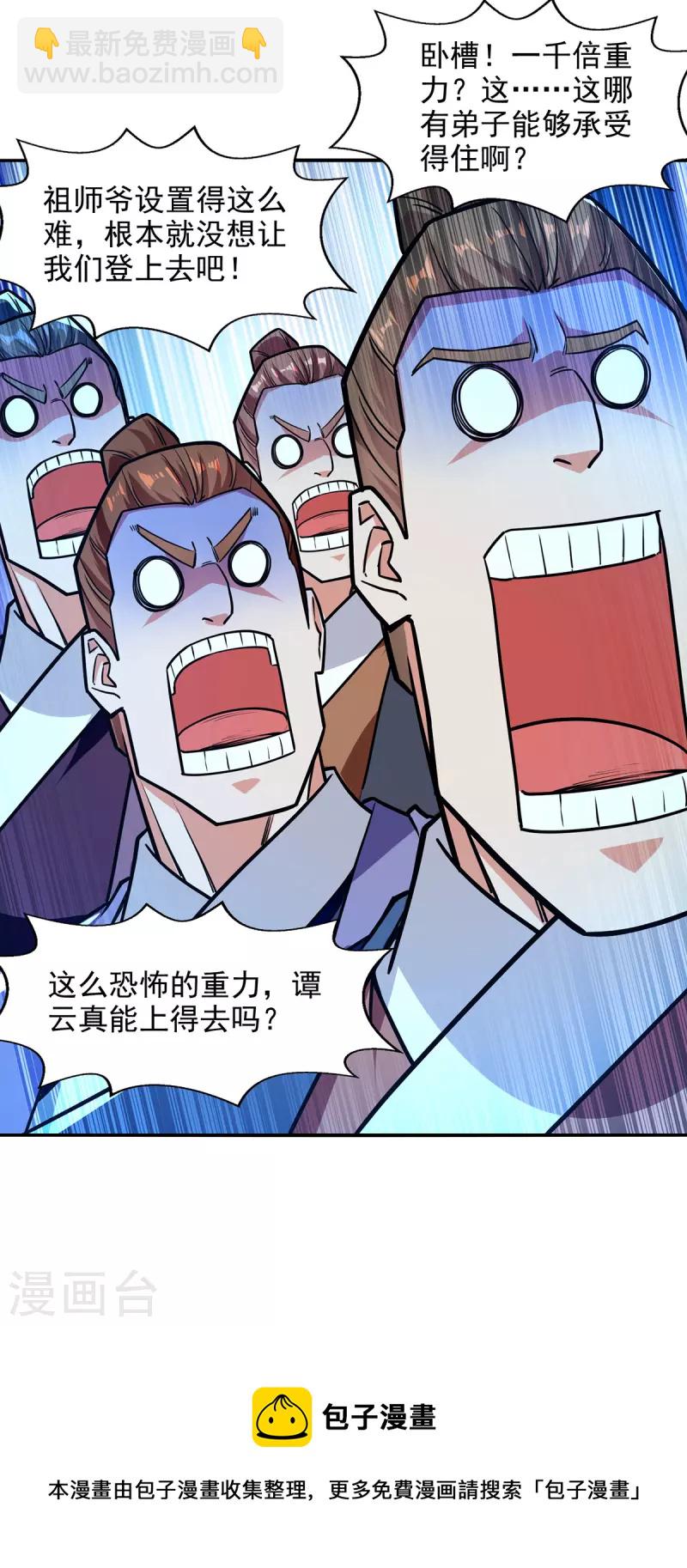 第174话 人和人是不一样的-第175话