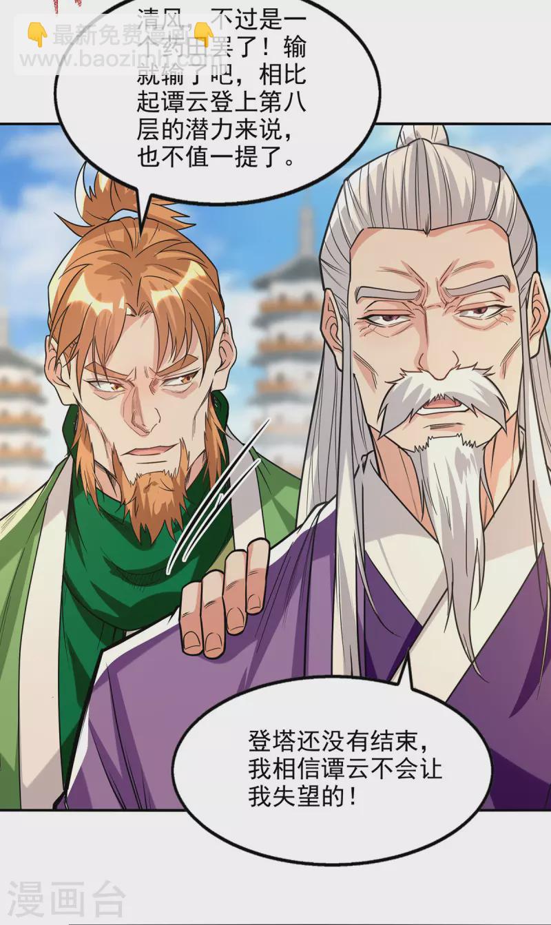 第174话 人和人是不一样的-第175话