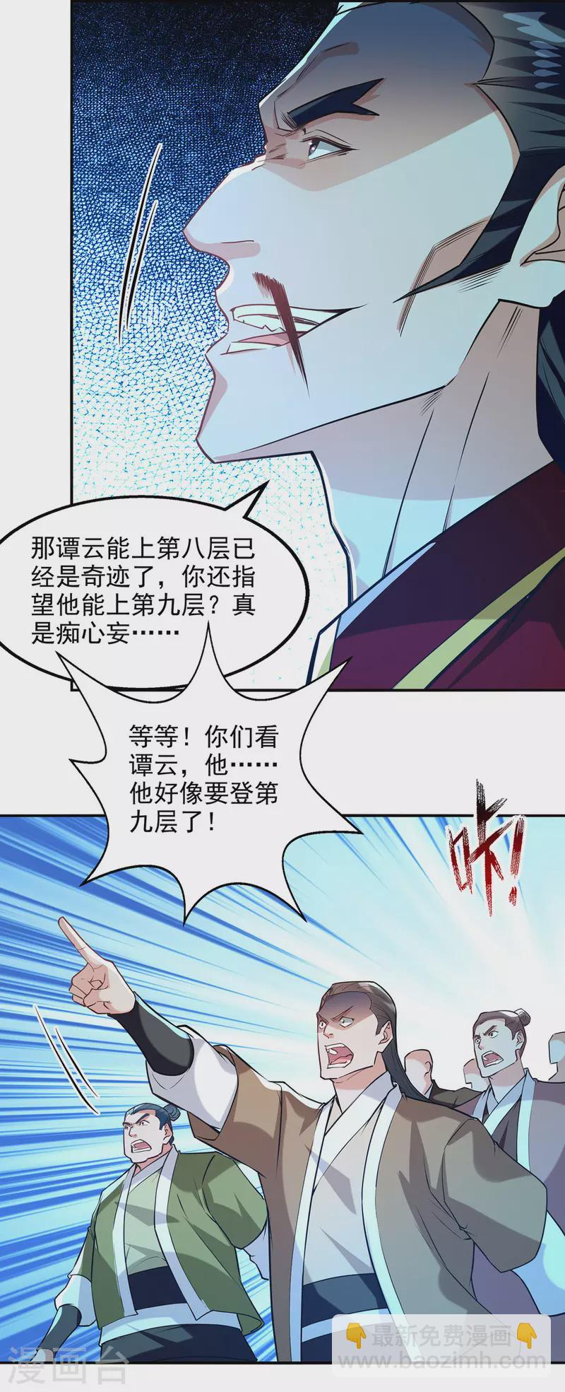 第174话 人和人是不一样的-第175话