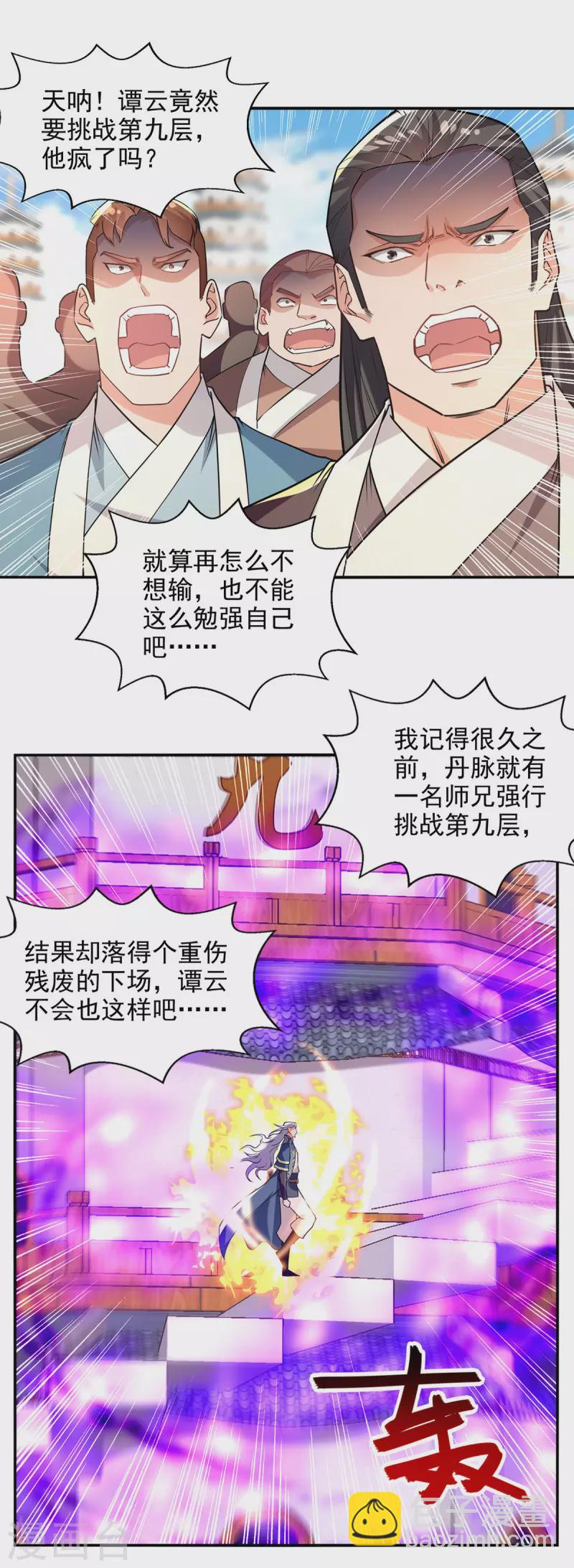 第174话 人和人是不一样的-第175话