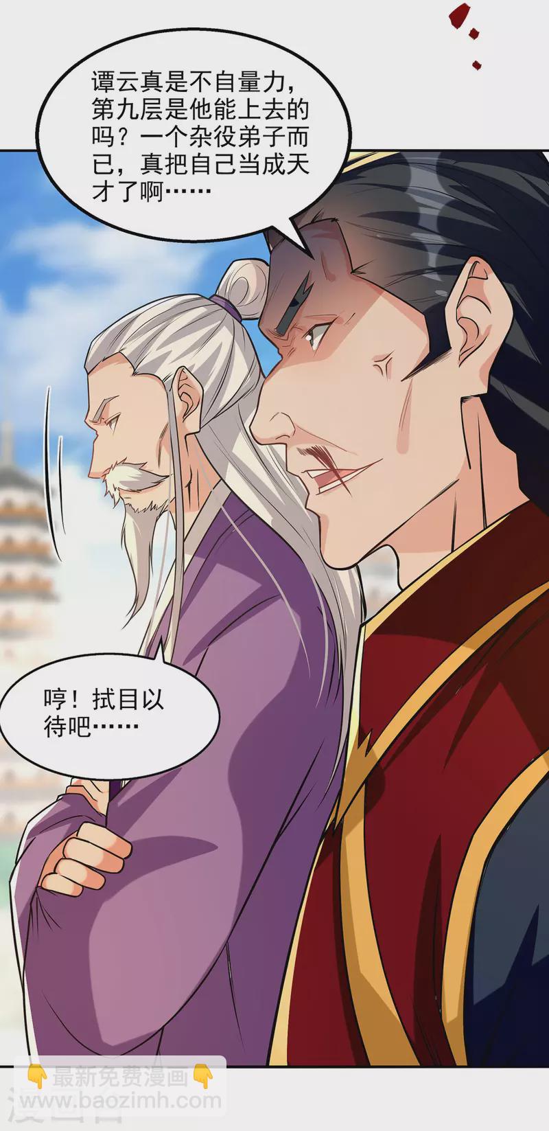 第174话 人和人是不一样的-第175话