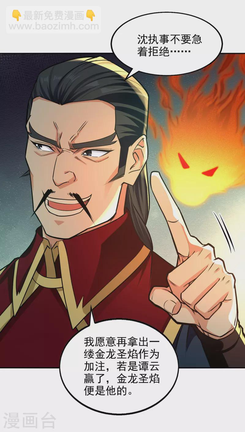 第176话 是时候出去了-第177话
