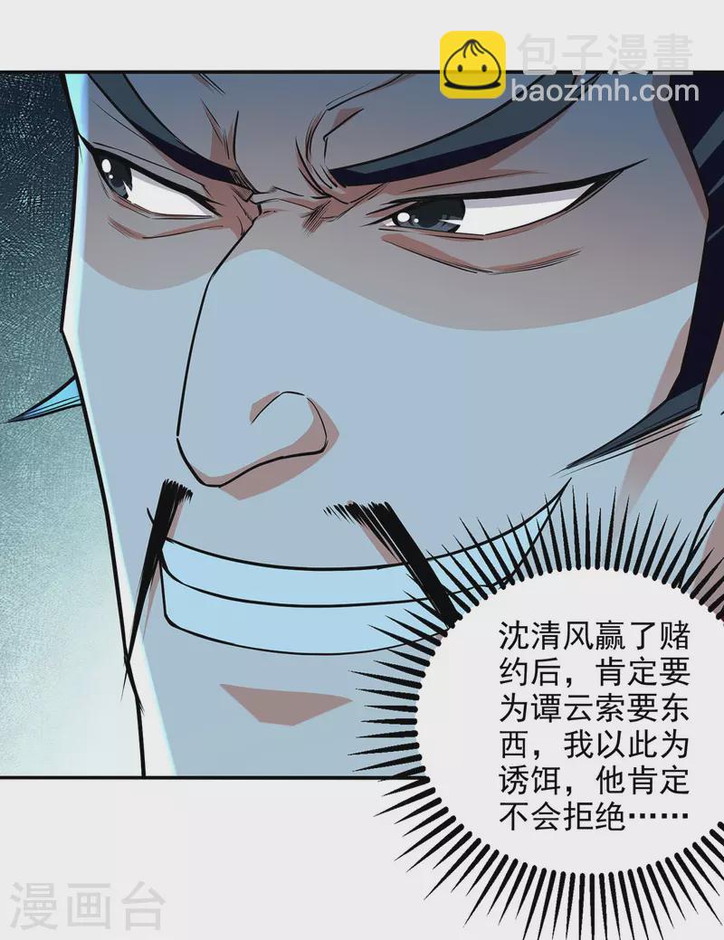 第176话 是时候出去了-第177话