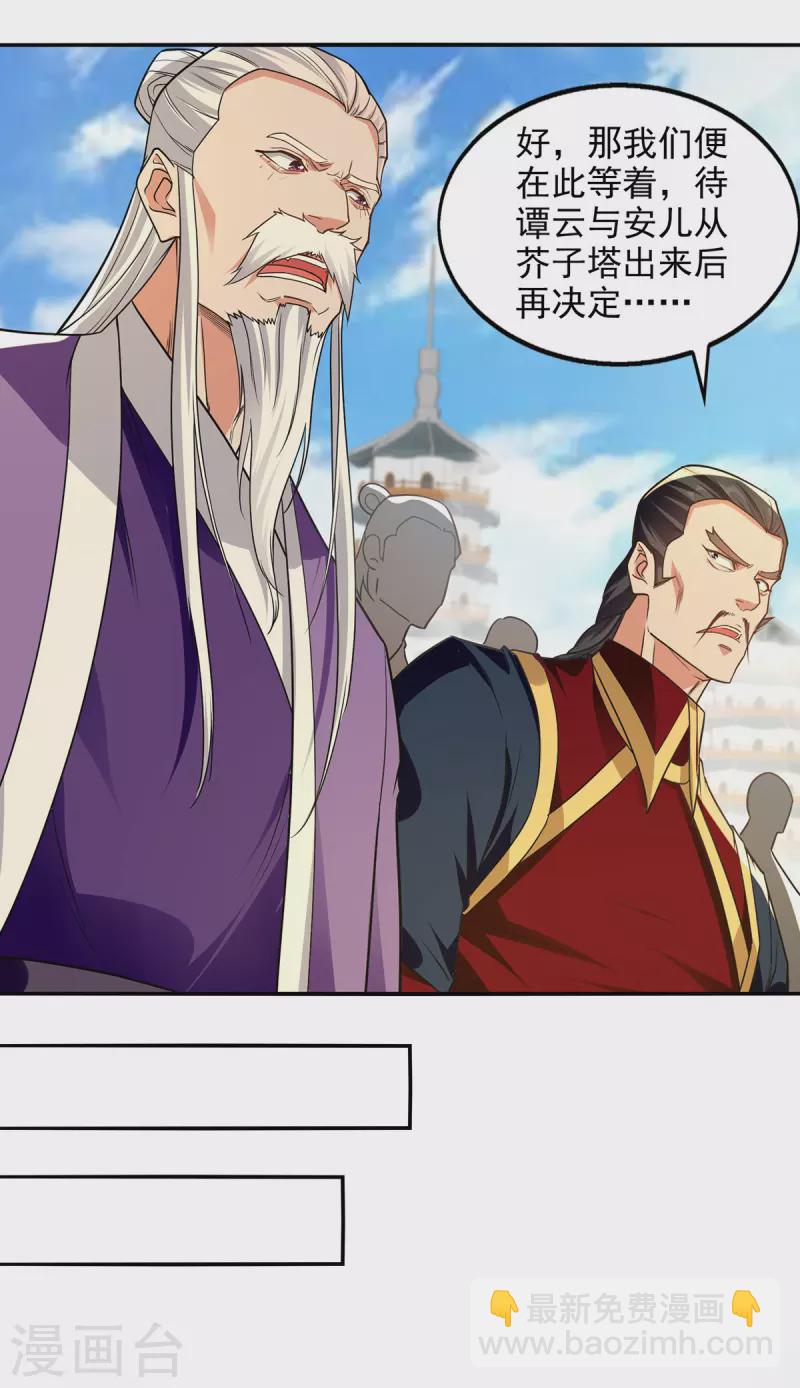 第176话 是时候出去了-第177话