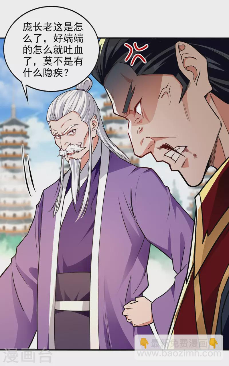 第176话 是时候出去了-第177话