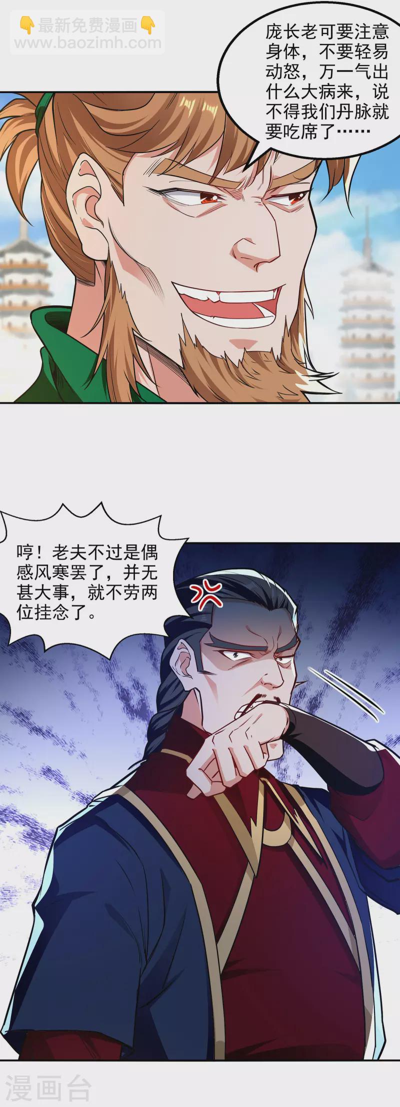 第176话 是时候出去了-第177话