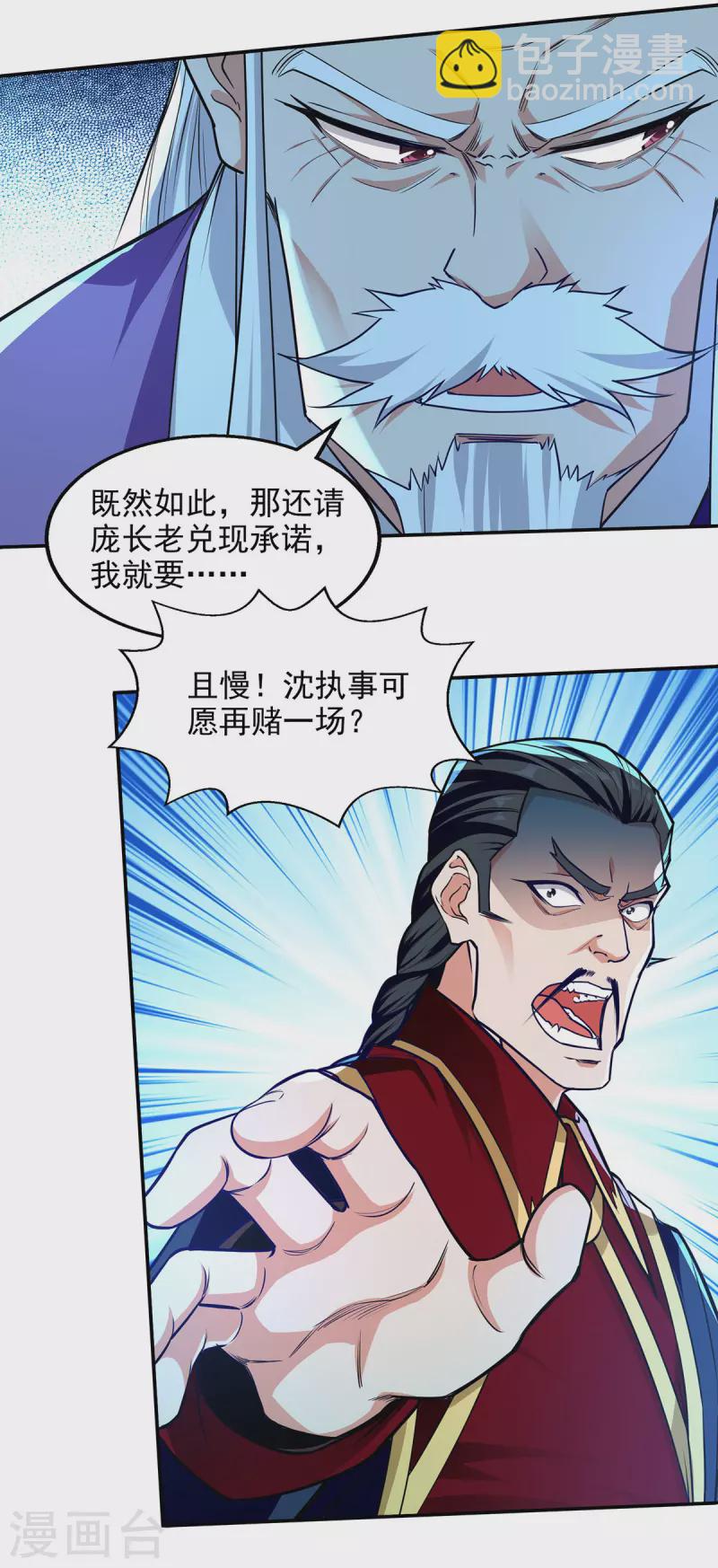 第176话 是时候出去了-第177话