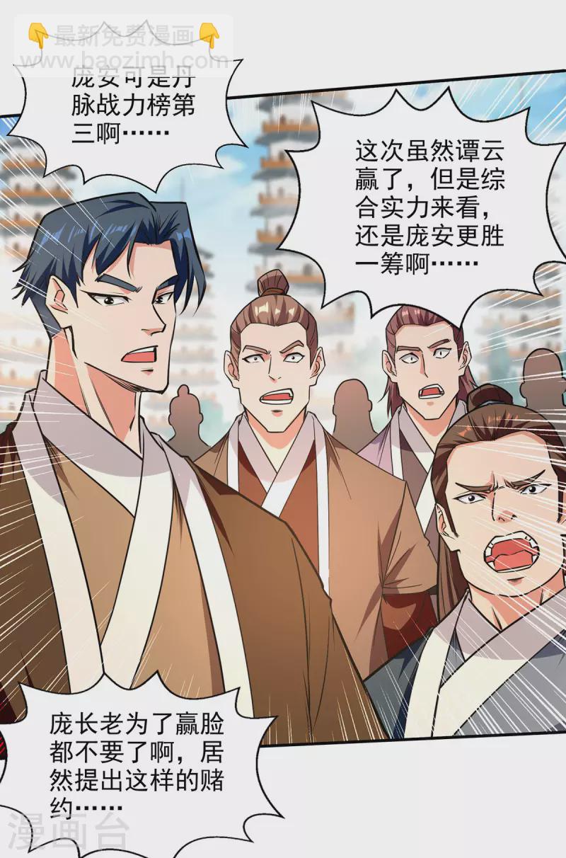 第176话 是时候出去了-第177话