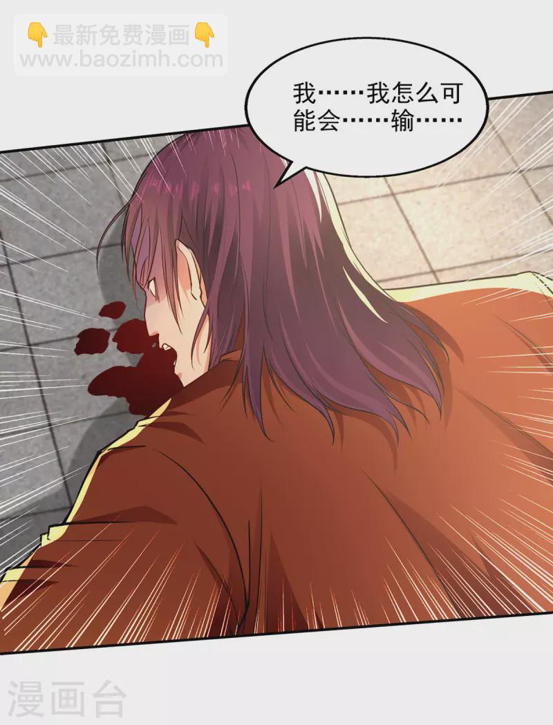 第178话 你怎么什么都没有-第179话