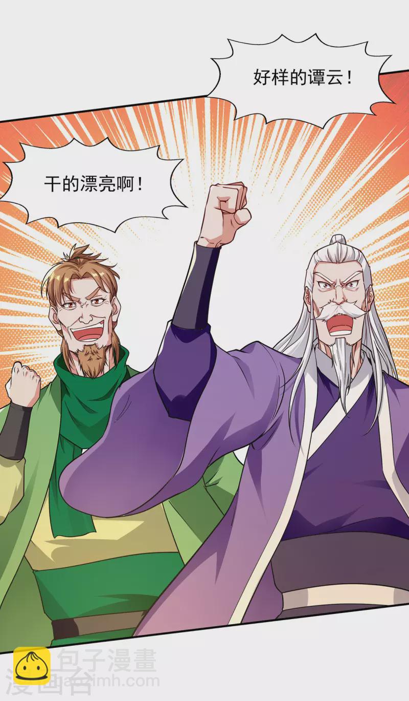 第178话 你怎么什么都没有-第179话