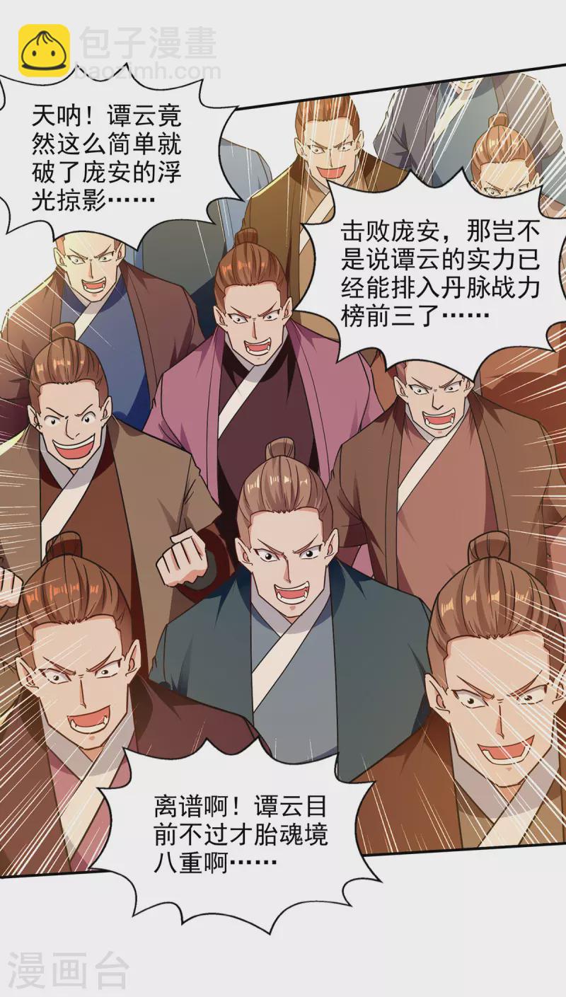 第178话 你怎么什么都没有-第179话