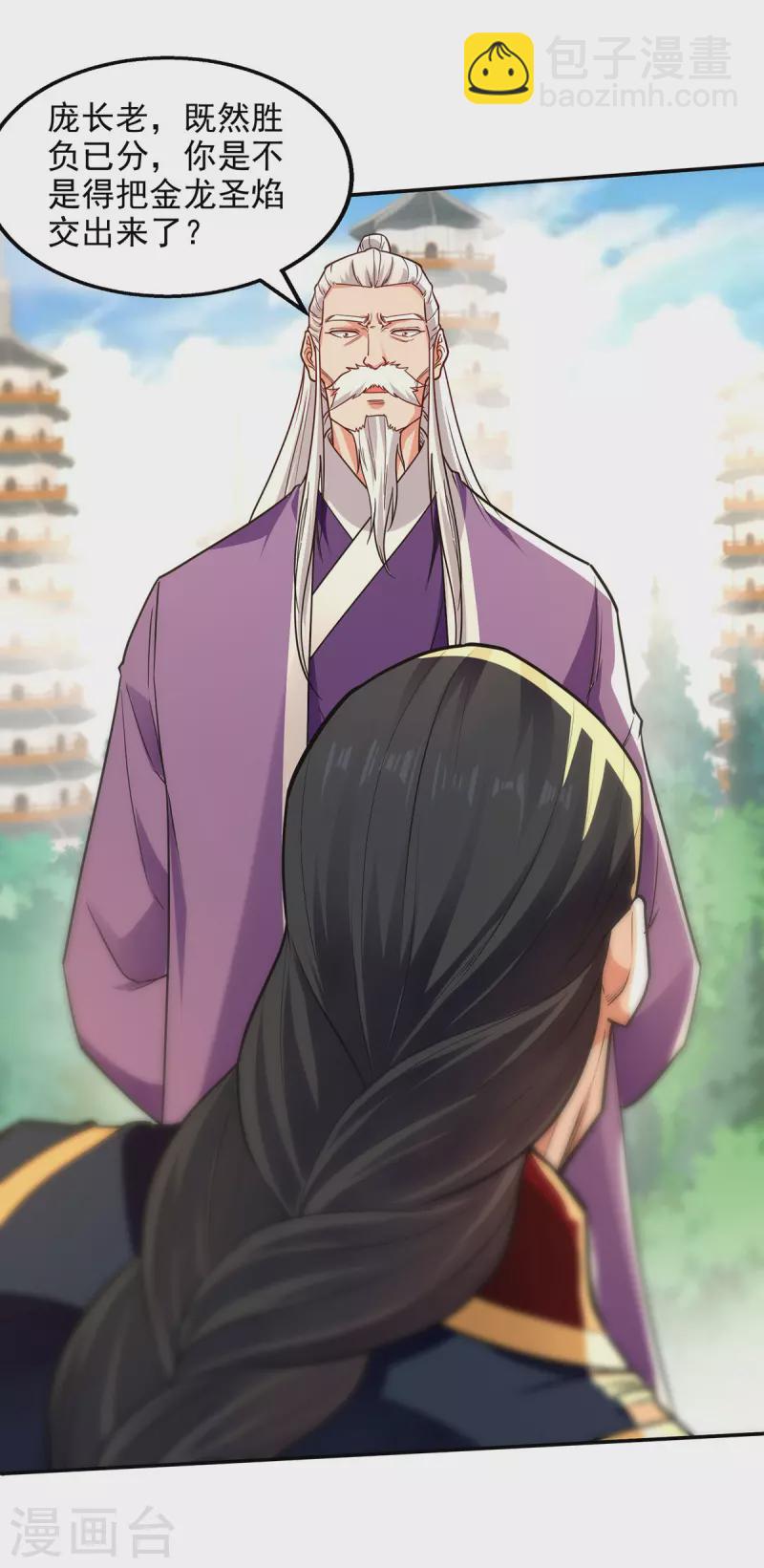 第178话 你怎么什么都没有-第179话
