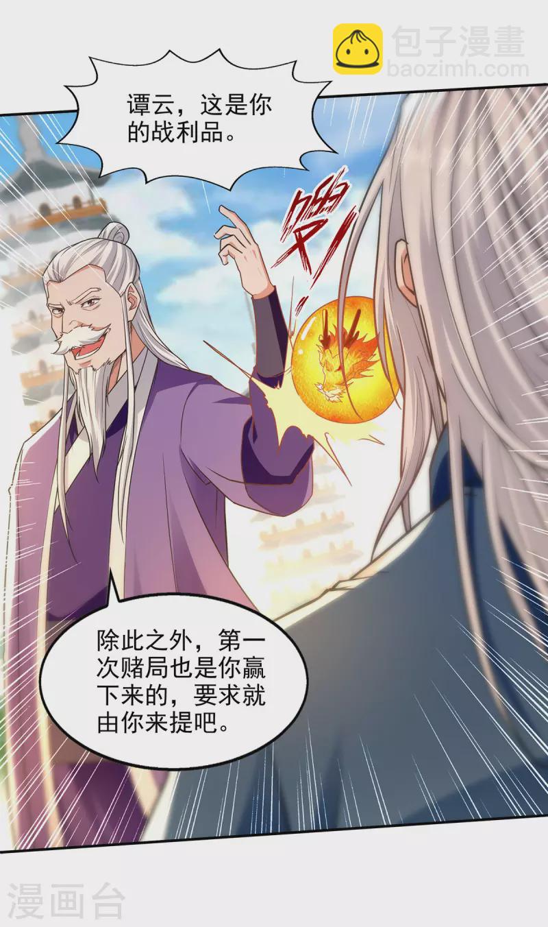 第178话 你怎么什么都没有-第179话