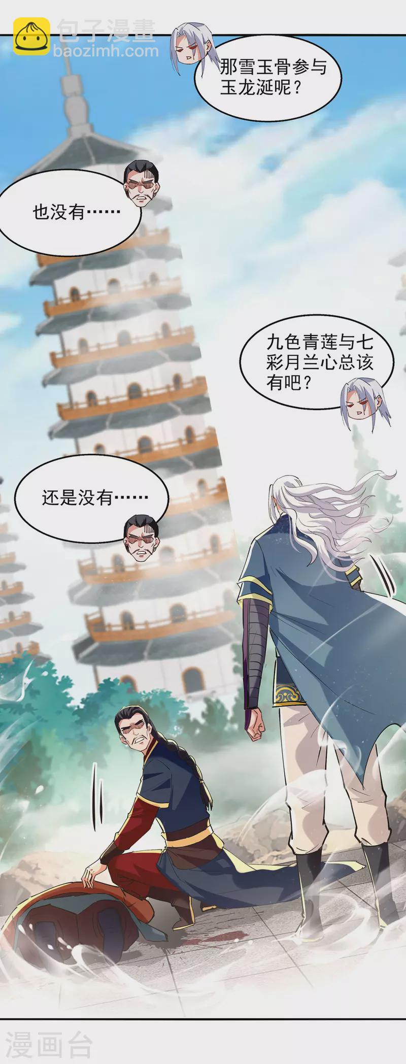 第178话 你怎么什么都没有-第179话