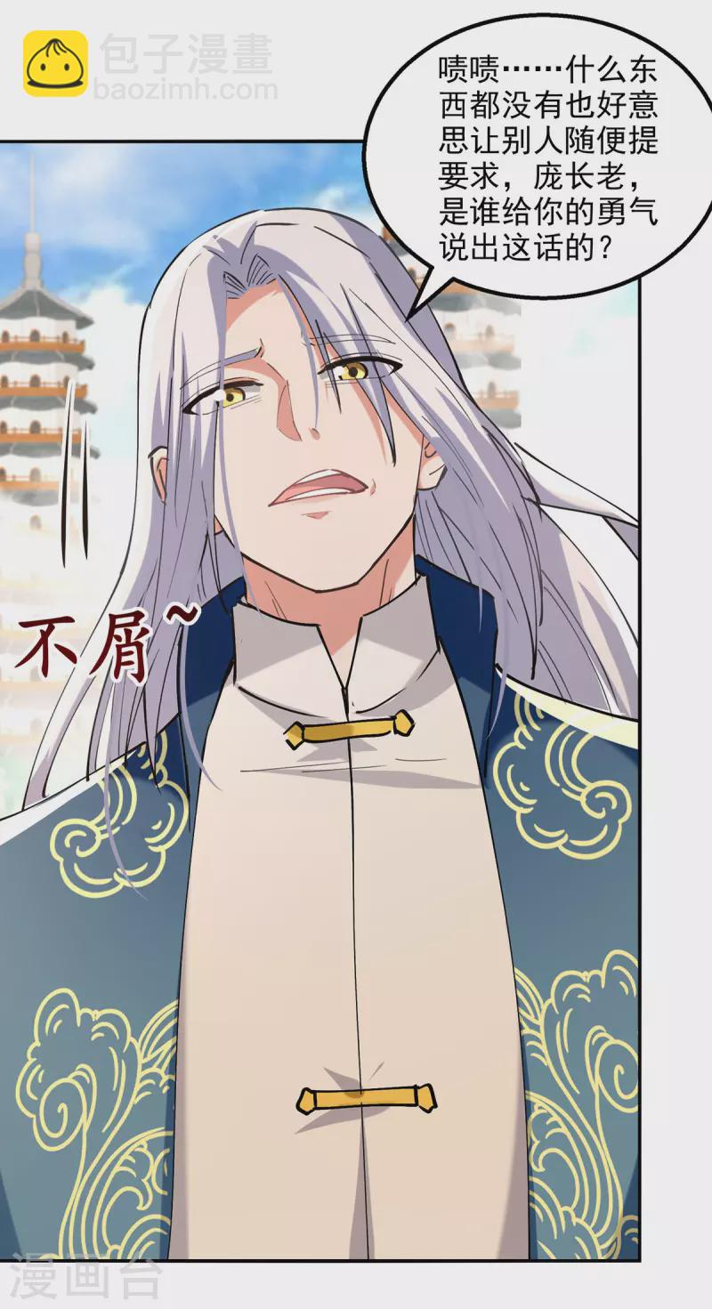 第178话 你怎么什么都没有-第179话