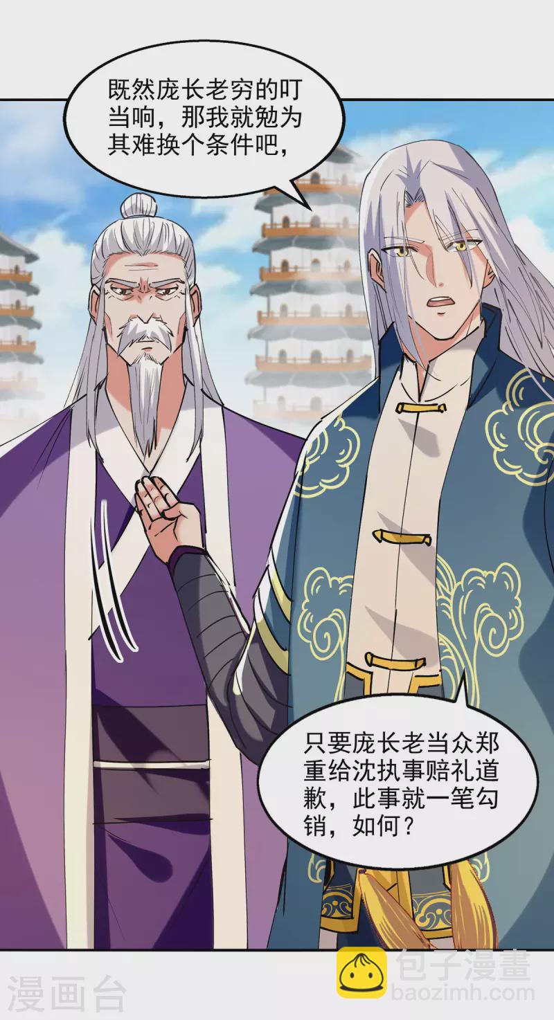 第178话 你怎么什么都没有-第179话