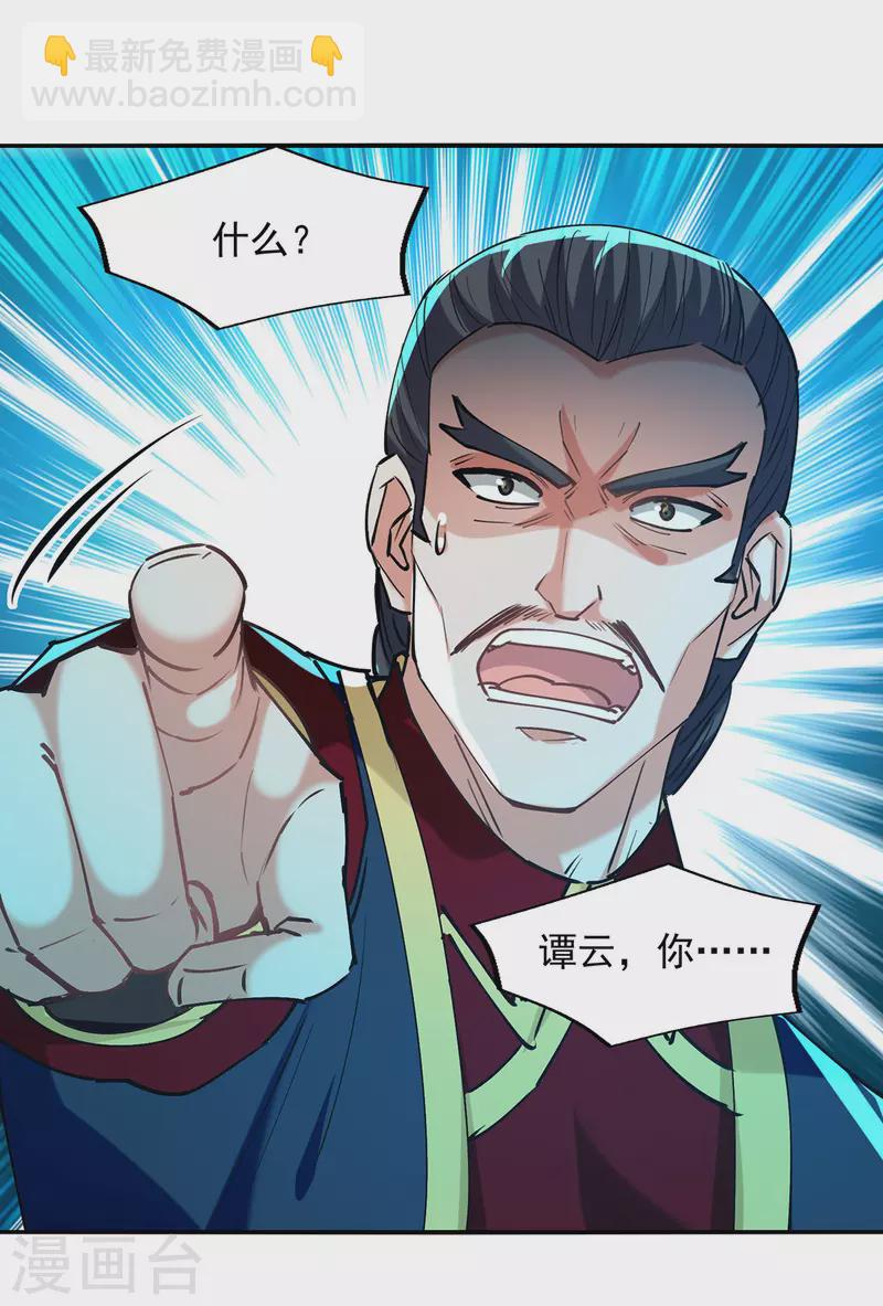 第178话 你怎么什么都没有-第179话