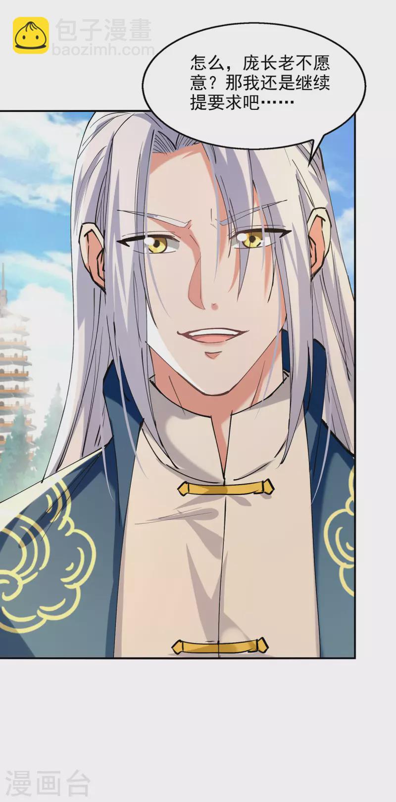 第178话 你怎么什么都没有-第179话