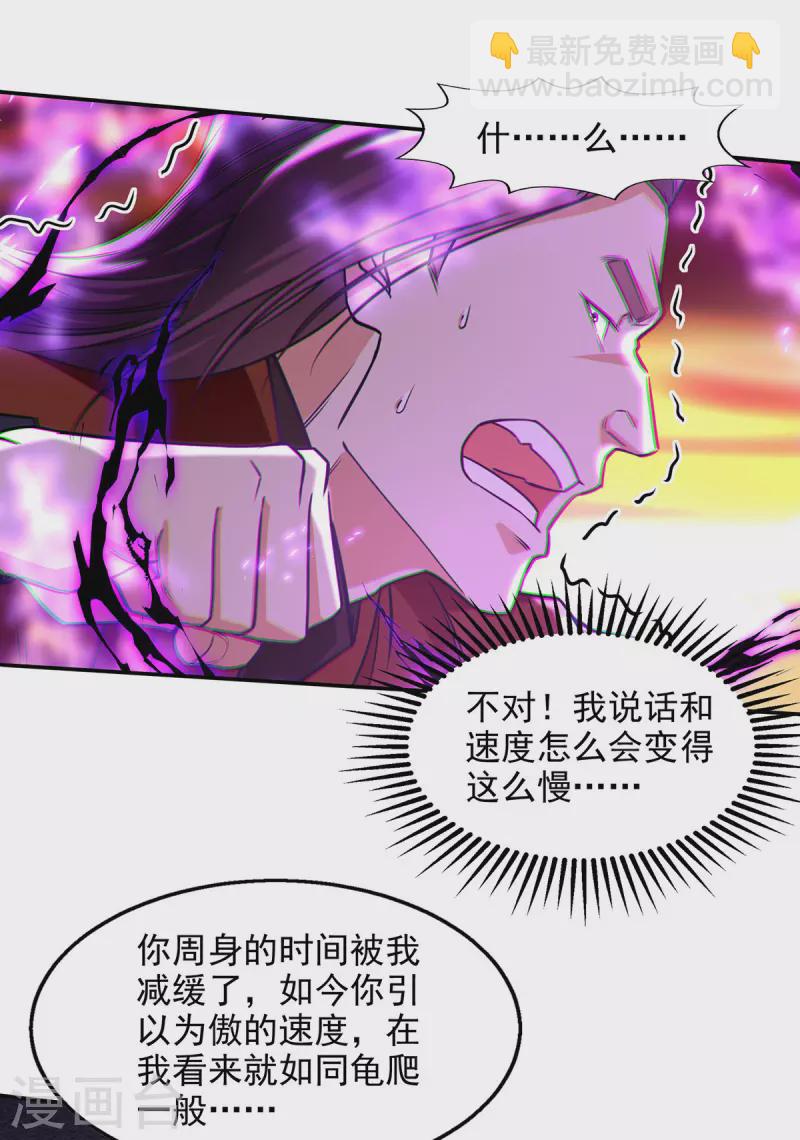 第178话 你怎么什么都没有-第179话