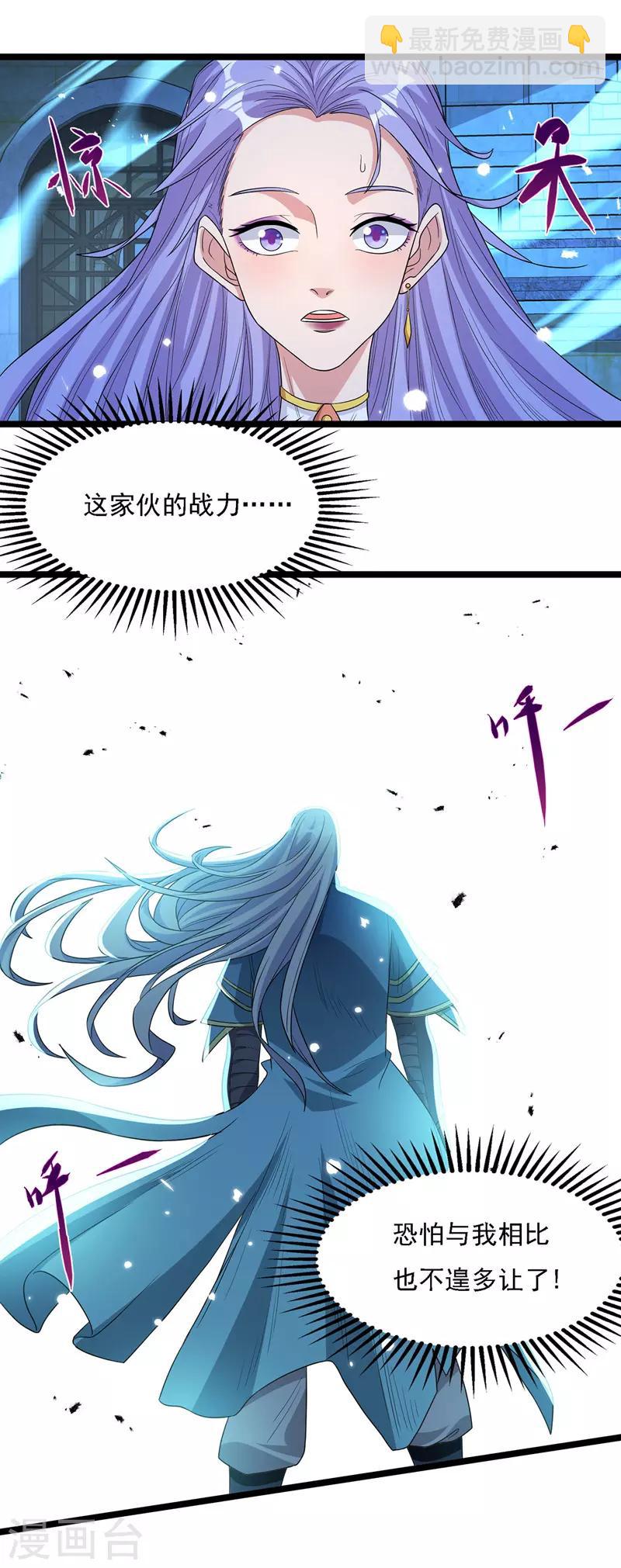 第18话 解除后患-第19话