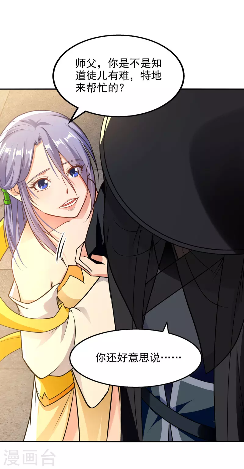 第180话 药渣炼丹-第181话