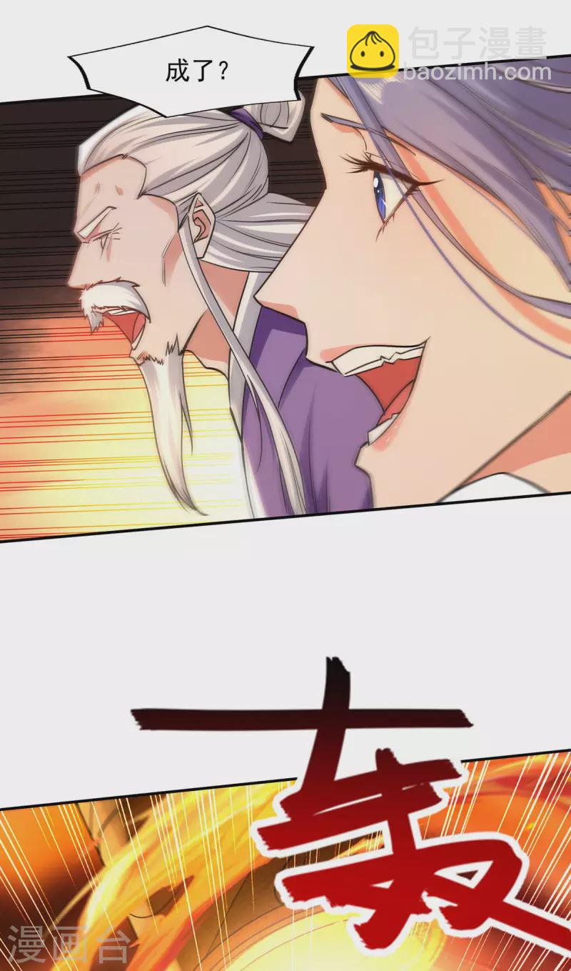第180话 药渣炼丹-第181话