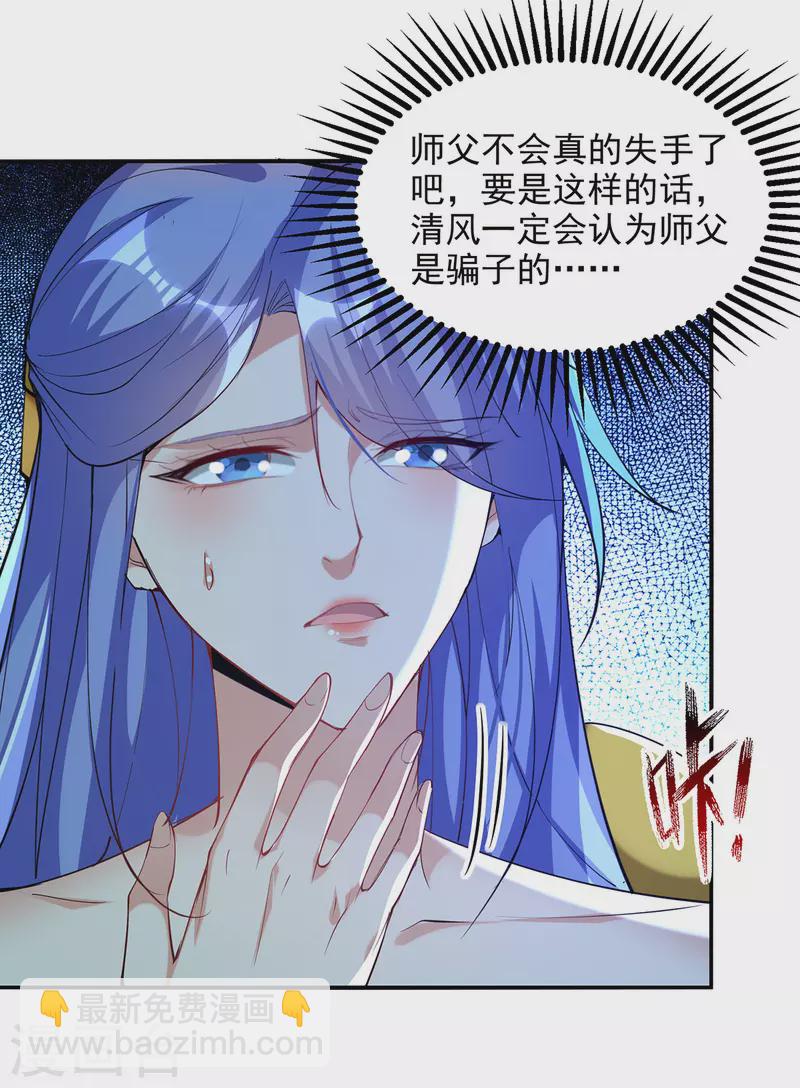 第180话 药渣炼丹-第181话