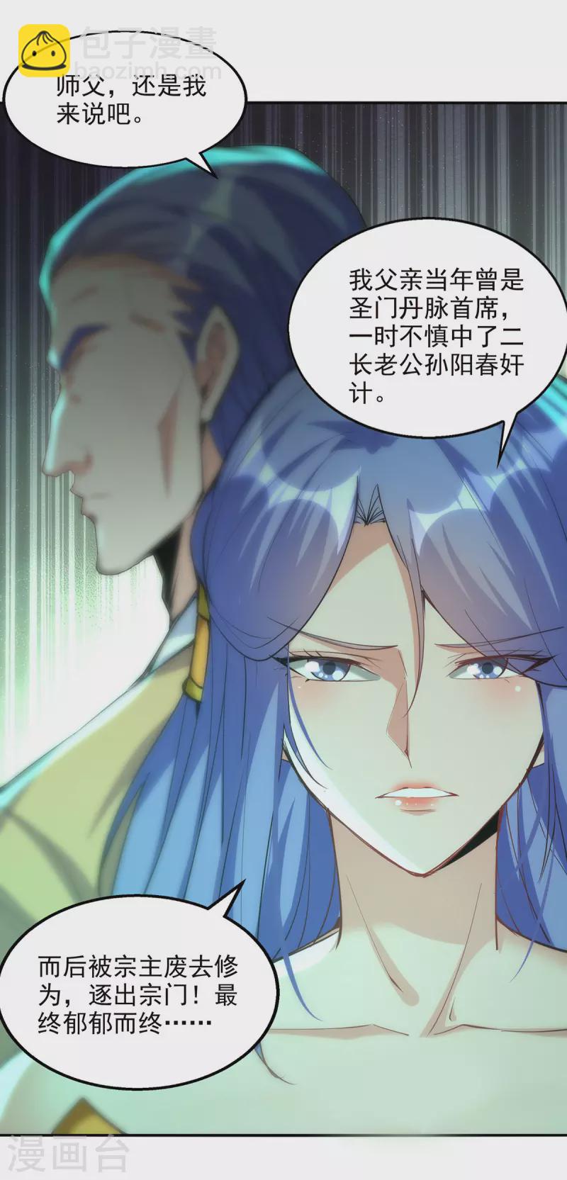 第180话 药渣炼丹-第181话