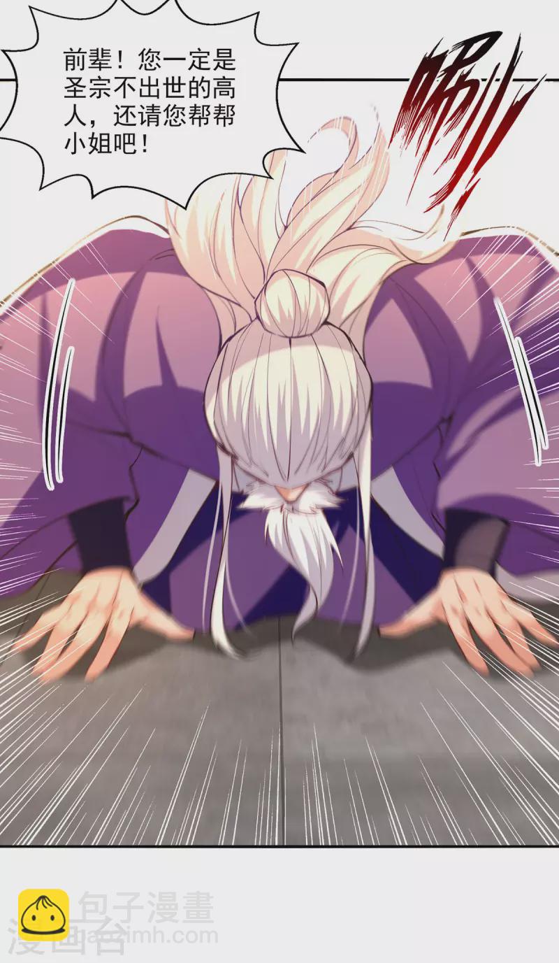 第180话 药渣炼丹-第181话
