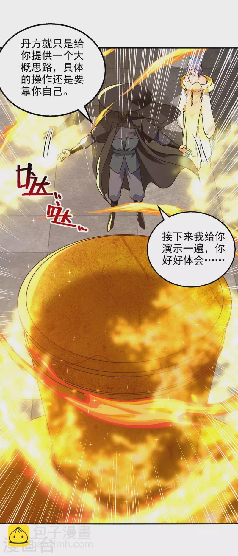 第180话 药渣炼丹-第181话