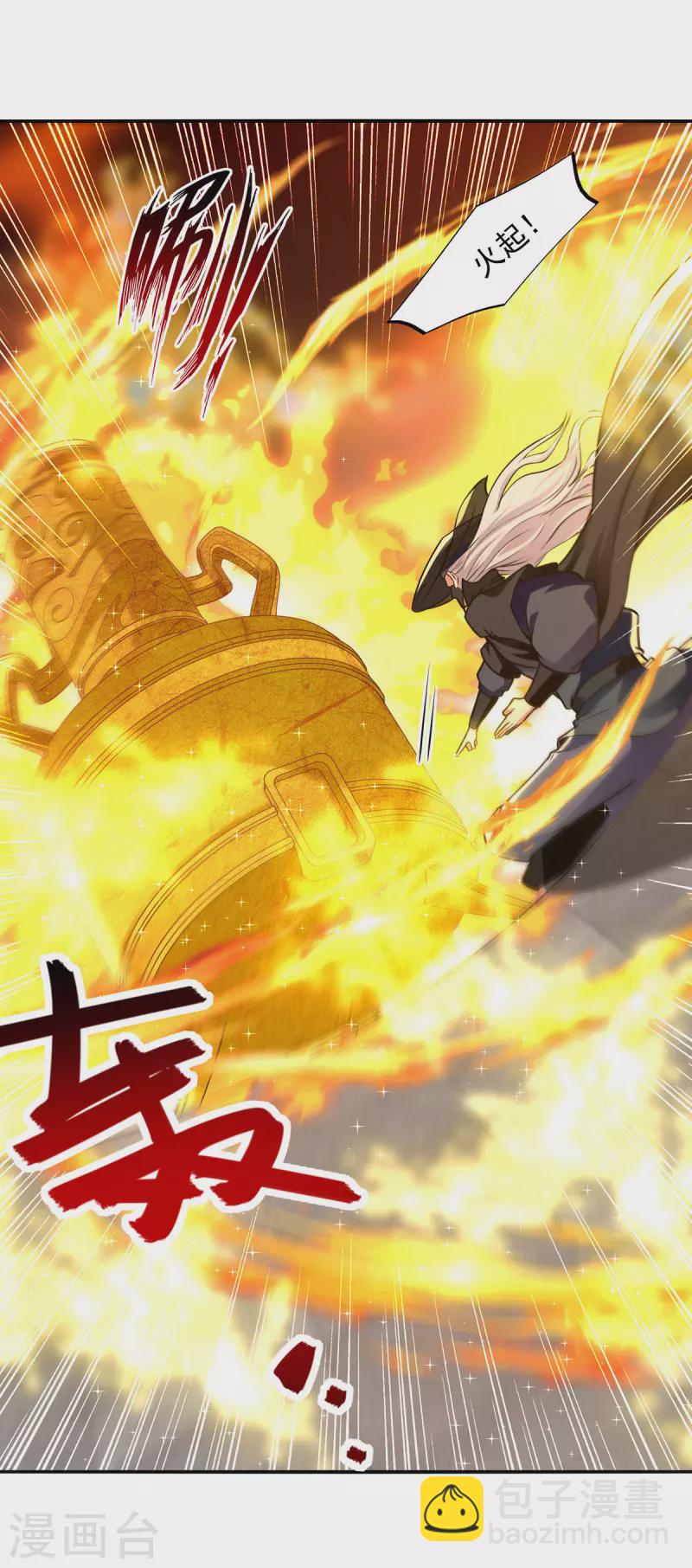 第180话 药渣炼丹-第181话