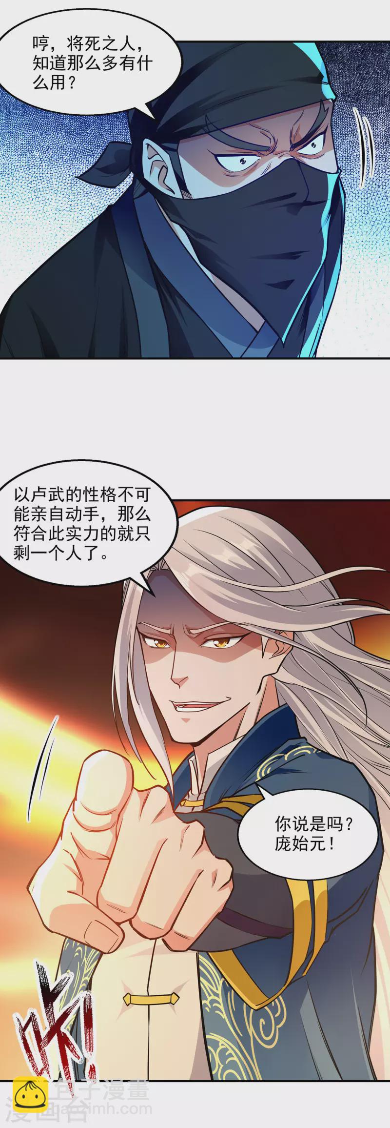 第182话 诈死-第183话