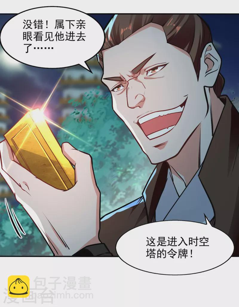 第182话 诈死-第183话